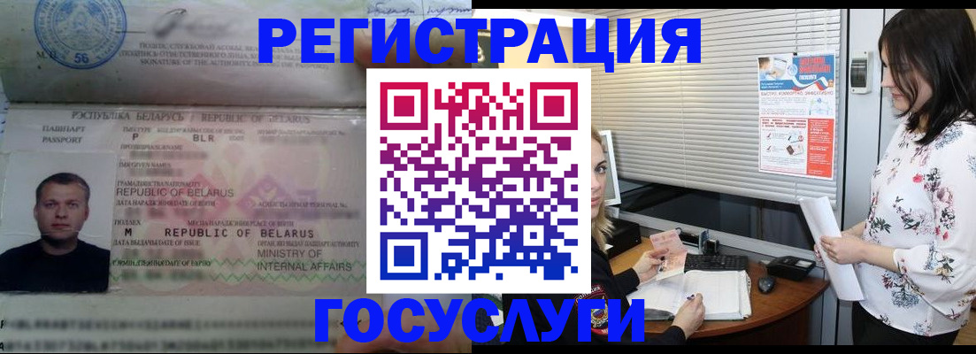прописка от собственника в Пролетарске