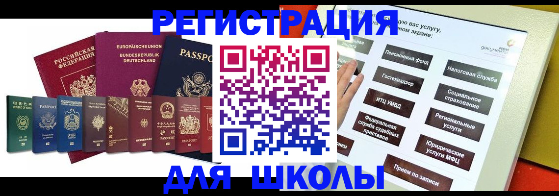 прописка штамп в Пролетарске