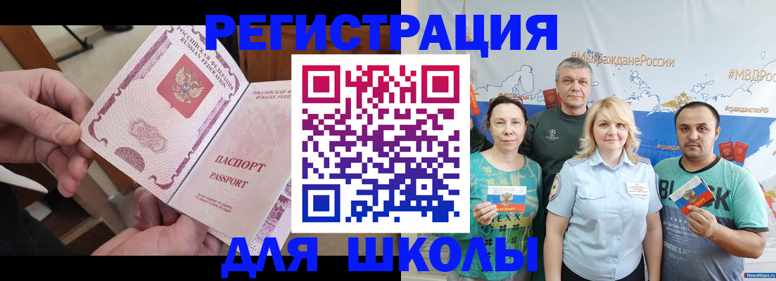 временная регистрация 2025 в Пролетарске