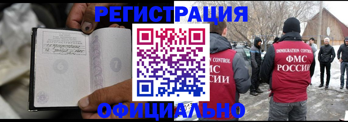 прописка для кредита в Пролетарске